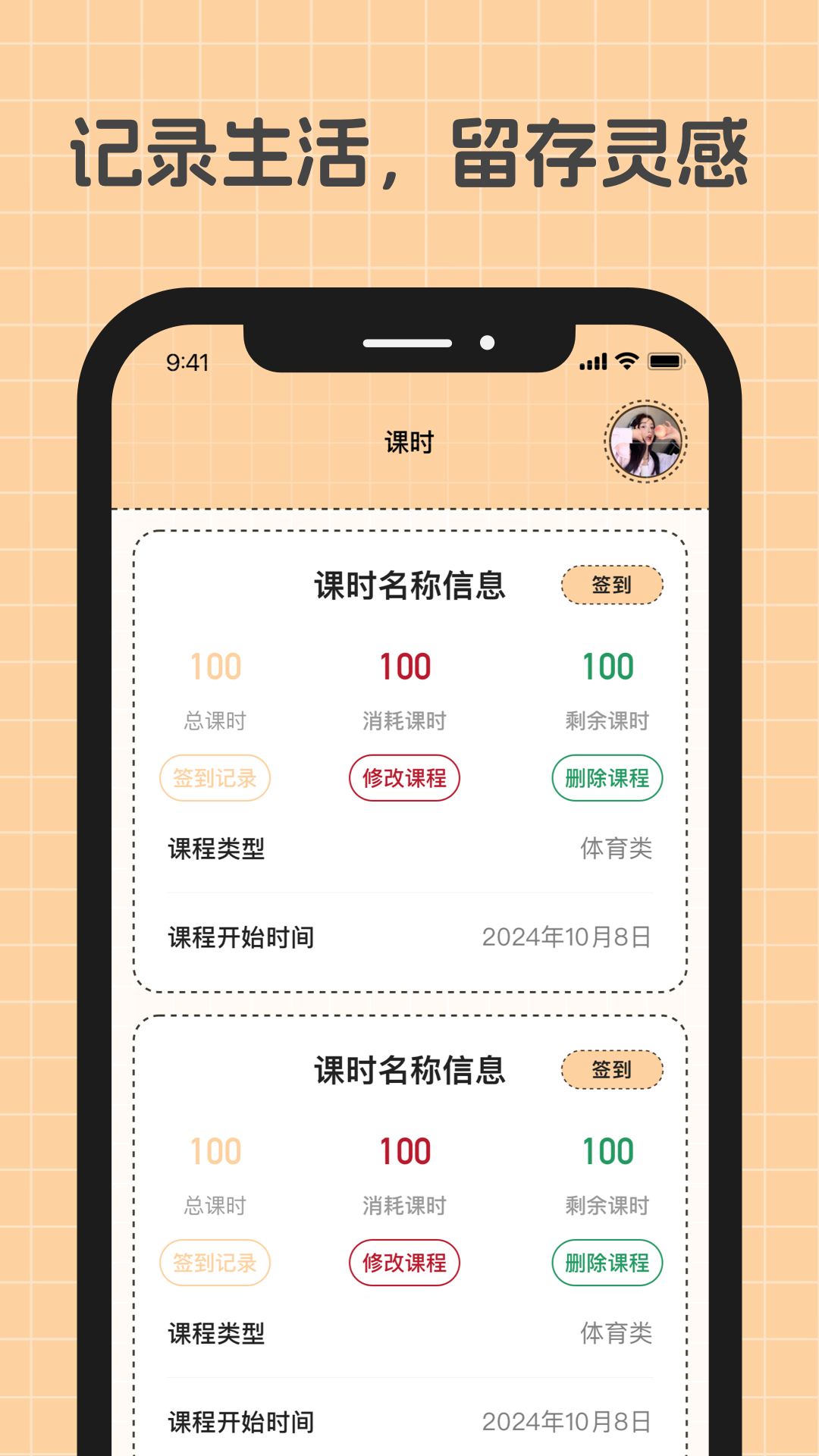 游心笔记app v2.4.0