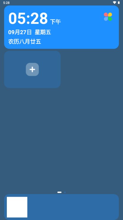 老人桌面官方 v1.10.8