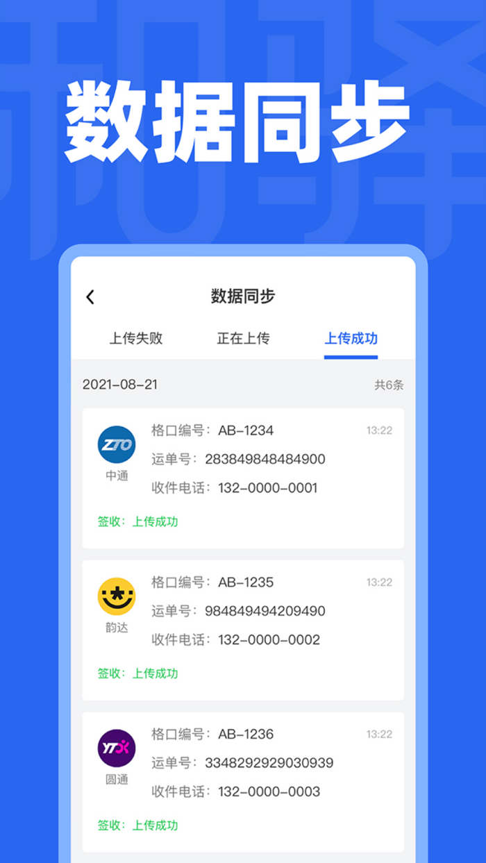和驿管家最新版本 v4.3.7