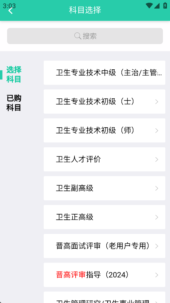 助考之星在线版app v3.4