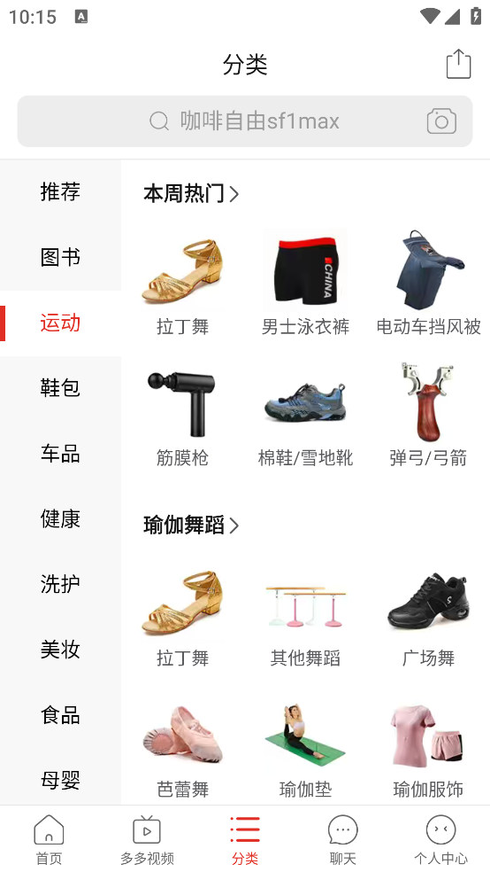 拼多多app官方下载正版最新版 v7.90.0