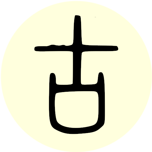 古籍库最新版本 9.2安卓版 v9.2