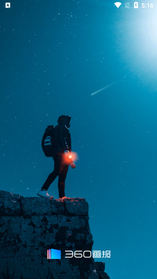 360画报手机版 v2.4.1