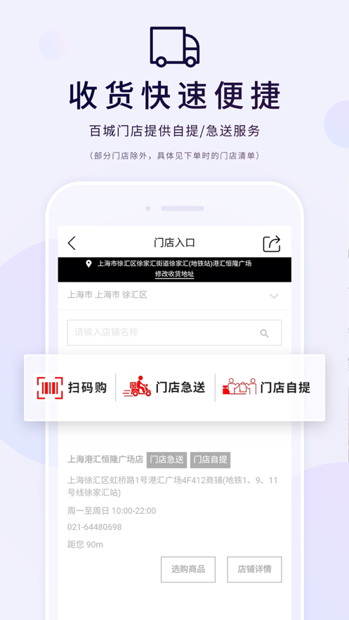 优衣库app v5.7.1