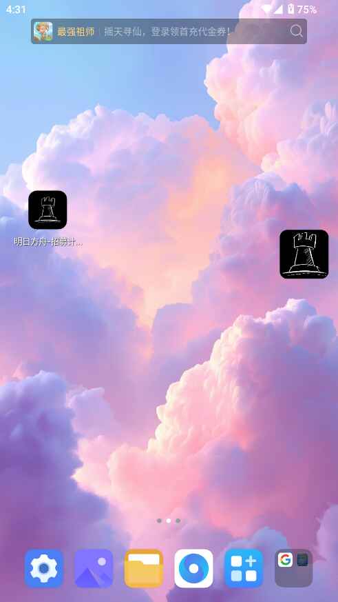 明日方舟公开招募计算器wiki(明日方舟-招募计算机) 1.0安卓版 v1.0