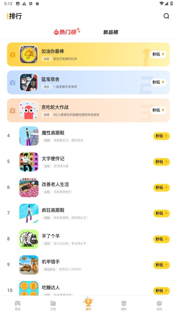 vivo小游戏秒玩 2.5.4.1官方版 v2.5.4.1