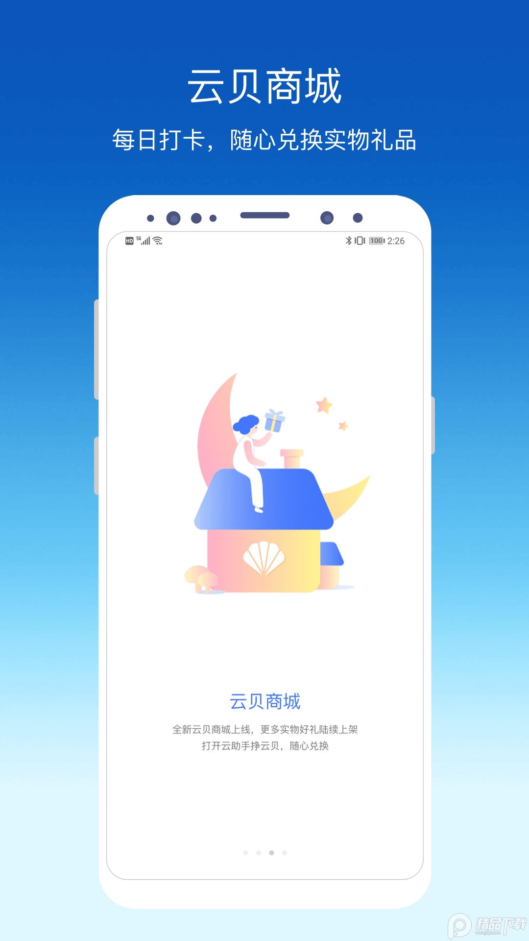 环评云助手app v3.9.1