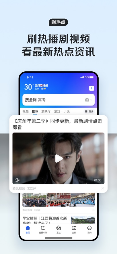 qq手机浏览器历史版本下载 19.7.7.7053