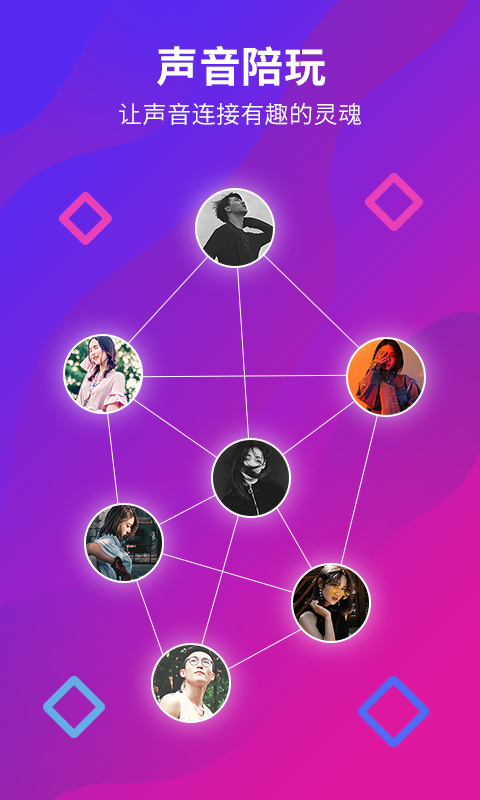 薯片语音 1.3.1安卓版 v1.3.1