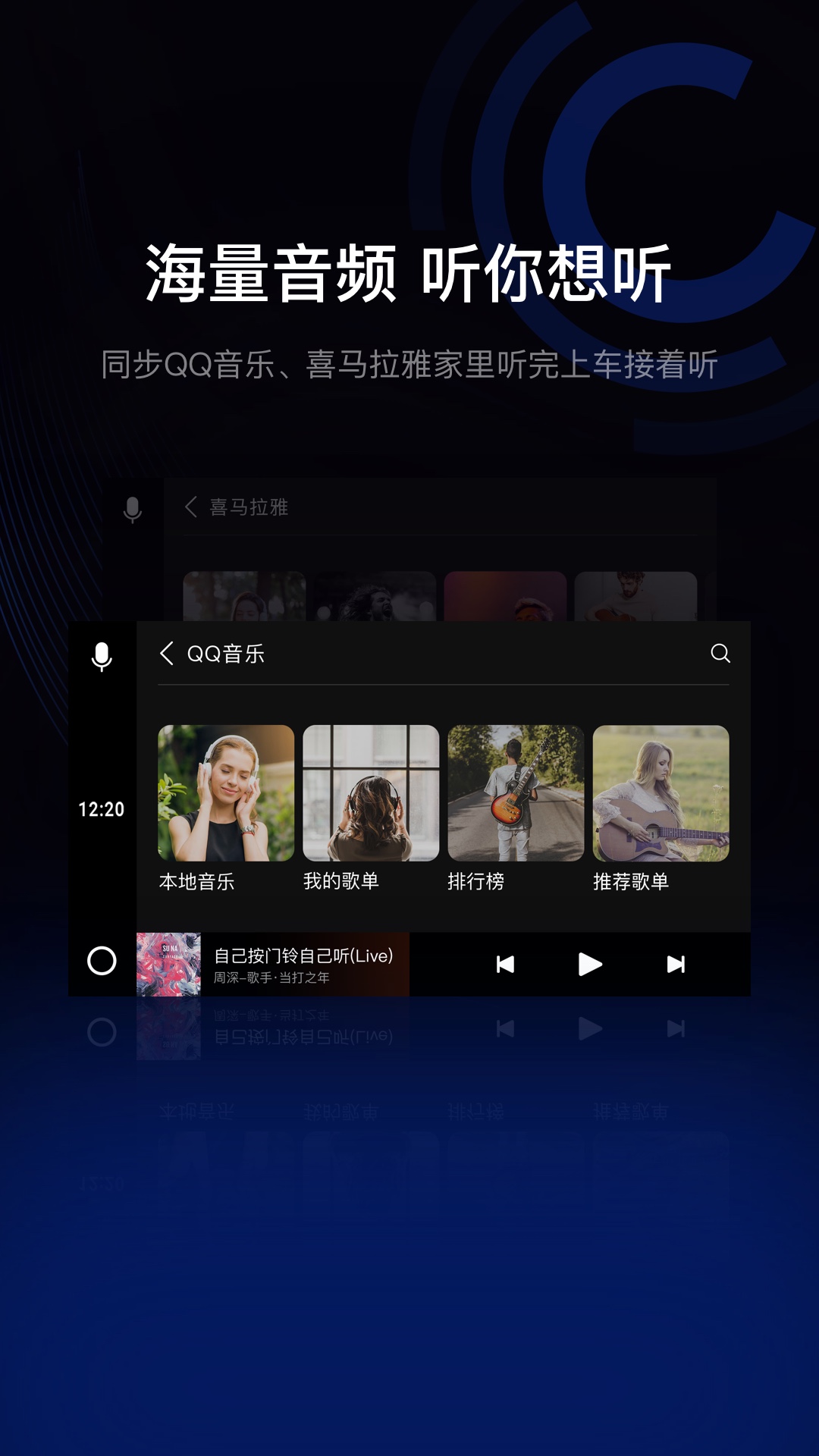 亿连驾驶助手app v13.1.1