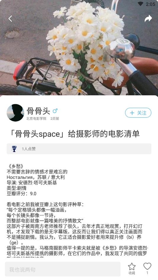 课逅官方版 1.0.0安卓版 v1.0.0