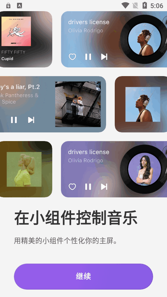 谜底黑胶免费版 v2.6.3
