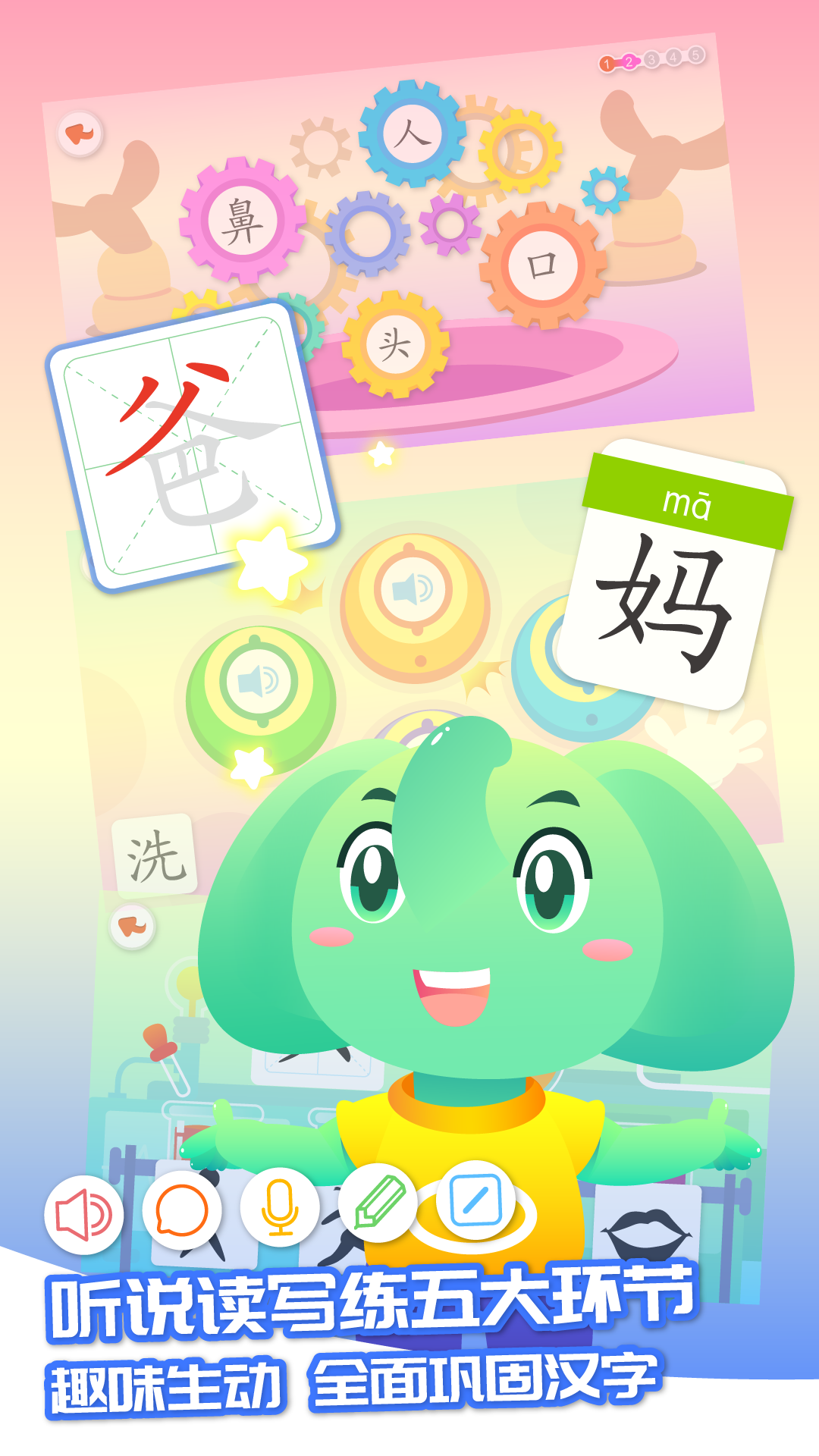 智象识字app v2.5.3