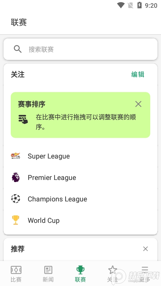 FotMob安卓中文版免费 v203.12963.20250108.