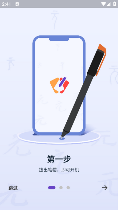 元笔记app最新版 v5.5.6