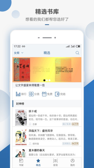 连城读书手机版app 6.0.103安卓版 v6.0.103