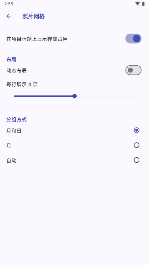 Immich手机客户端 v1.129.0