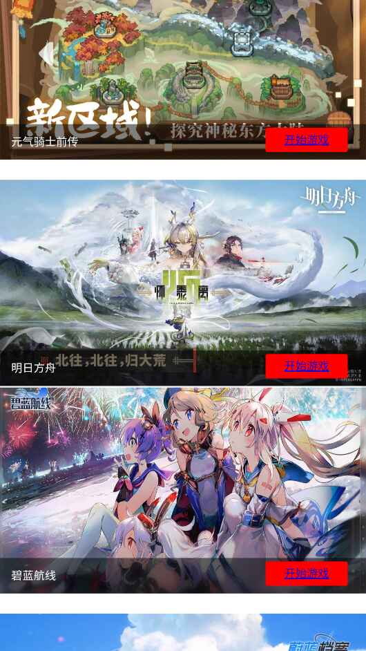 弗瑞云游官方版 2.7安卓版 v2.7