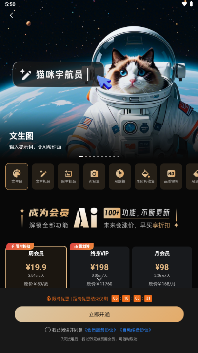 豆泡AI绘画软件 v1.2.0
