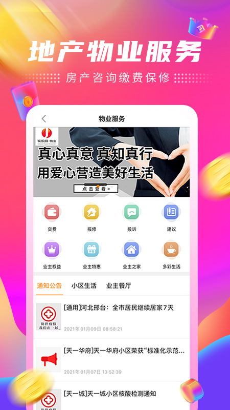 家乐园速购app下载安装 v5.9.02
