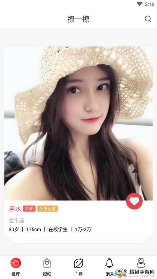 积木婚恋手机版 8.7最新版 v8.7