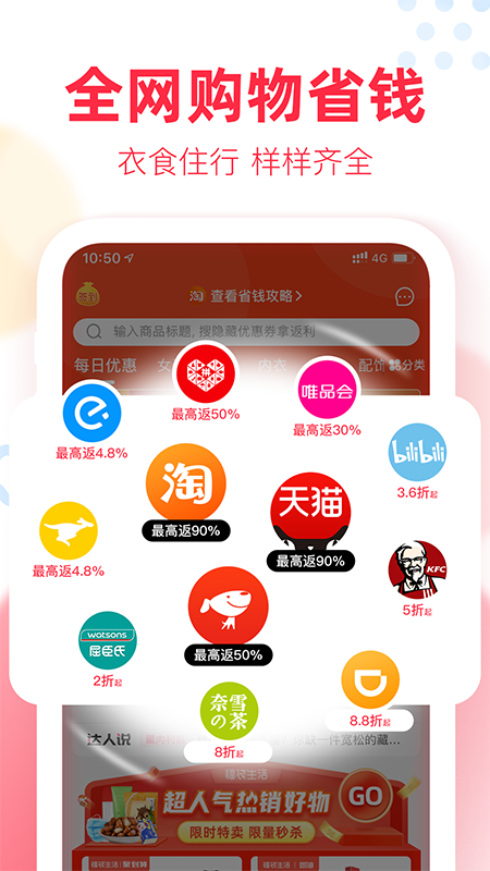 福袋生活官方版 v1.7.7.7