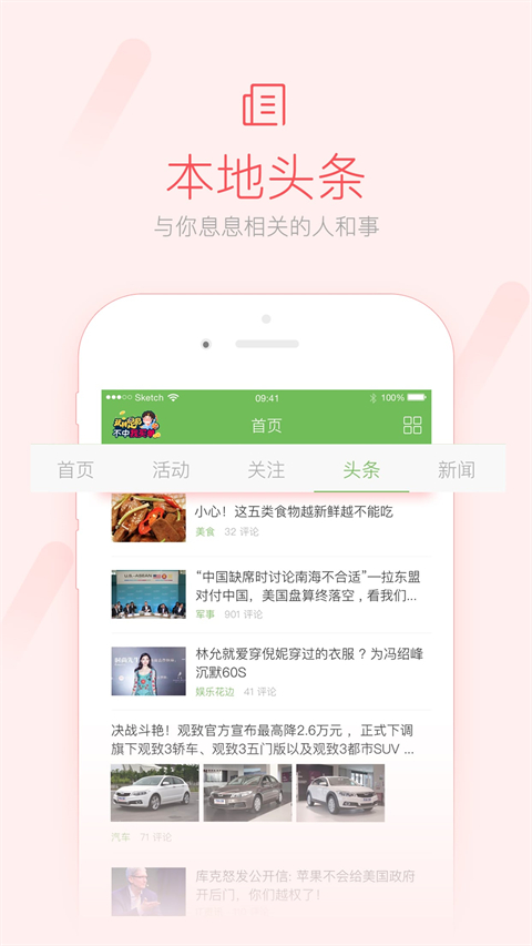 荣耀西安网app v5.1.64