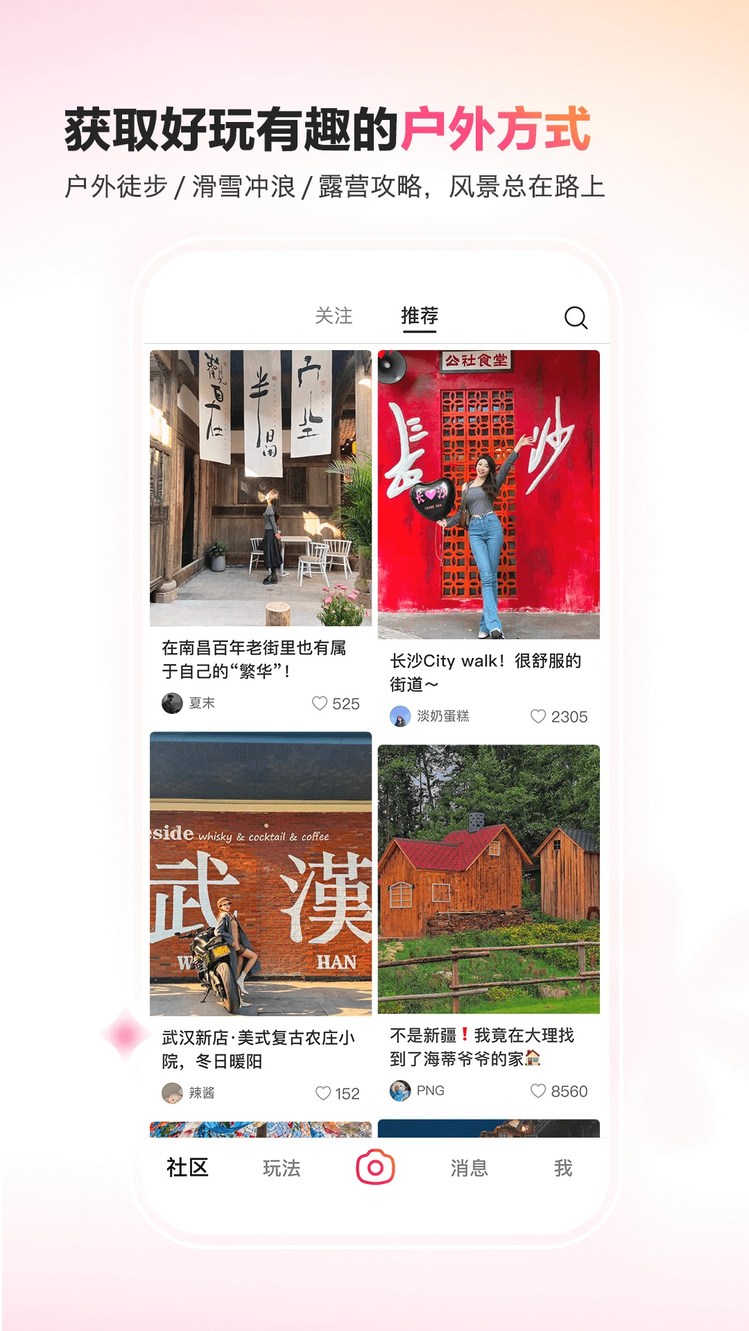 可颂15.4.0app安卓版下载 15.5.0