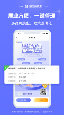 合创宝app v1.2.4