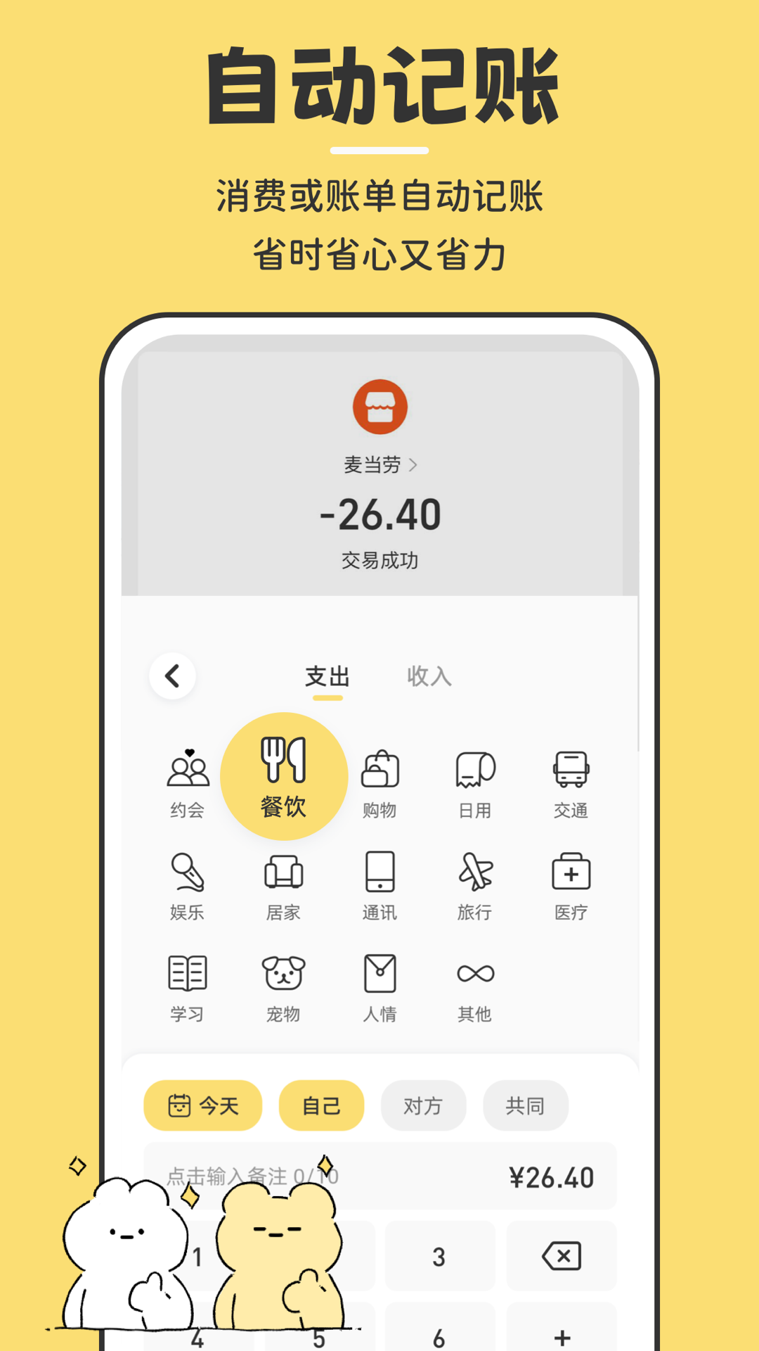咔比荷包app v3.2.2