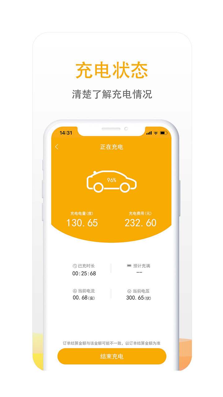 万马爱充企政app v7.1.3