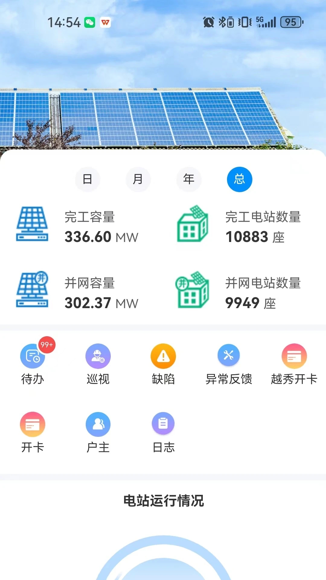 掌上益家app安卓版 v1.5.7