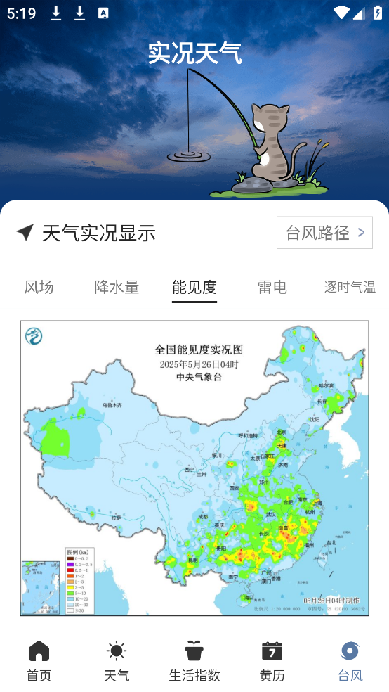 潮汐表预报app v4.2.12