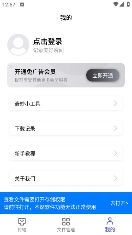 Hi传输助手app v2.6.0