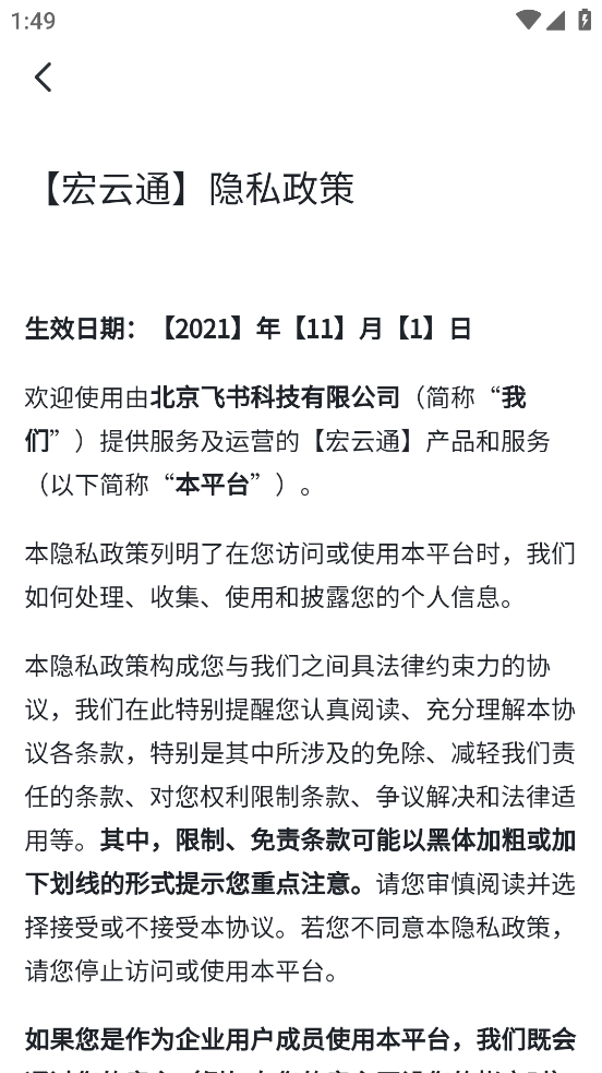 宏云通app v7.6.11