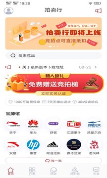 掌上益拍app v1.1.1