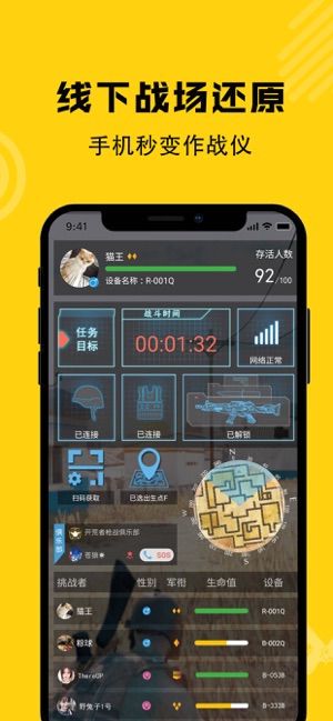 枪战圈 5.5.6最新版 v5.5.6
