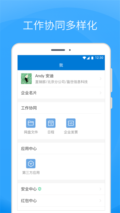 Coremail论客手机版 4.0.9.0官方版 v4.0.9.0