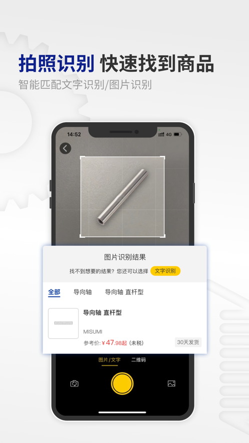 米思米闪购商城app下载 v4.07.00