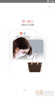 红布林二手电商平台app v5.7.8