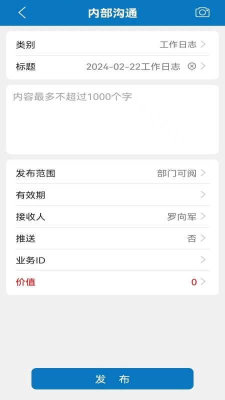 移动化成东阳光 v2.7.8