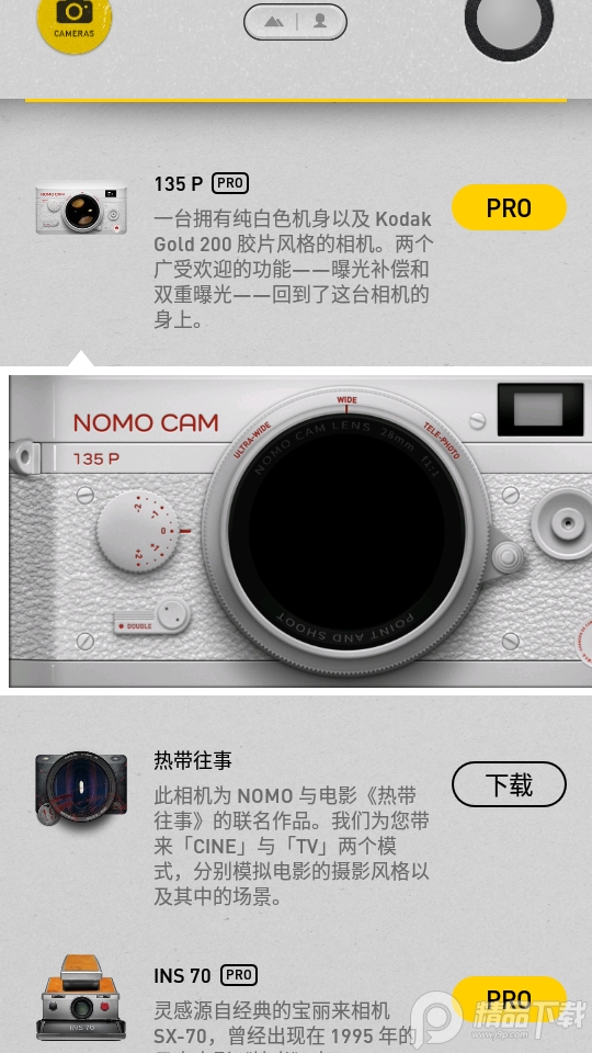 nomocam相机app v1.8.2
