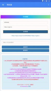 照妖镜3.0.1工具箱2026安卓最新版正版下载 3.0.1