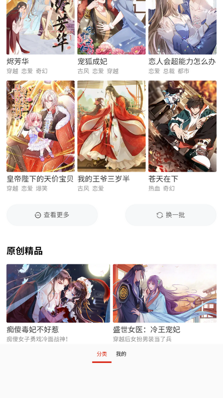 52kkm漫画app v18.1