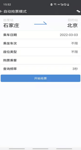 盛名时刻表2026最新版手机下载 2024.01.18