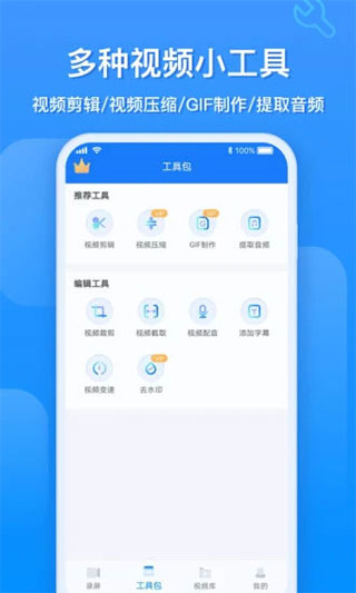 ev录屏官网最新版下载 1.9.5
