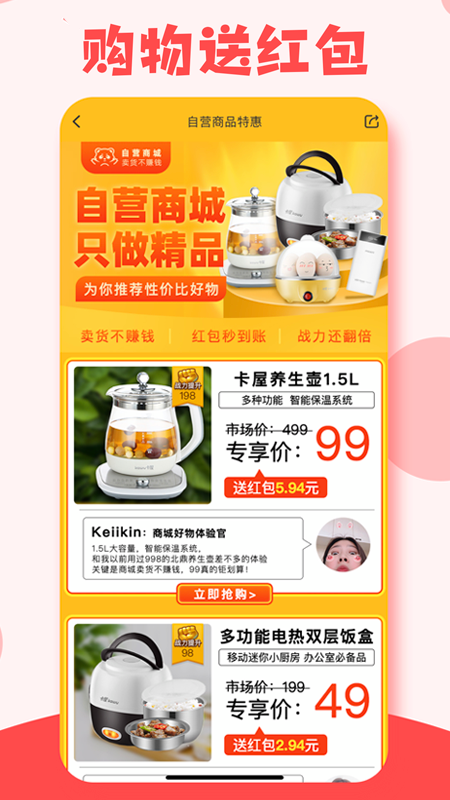 有趣生活app v1.9.12