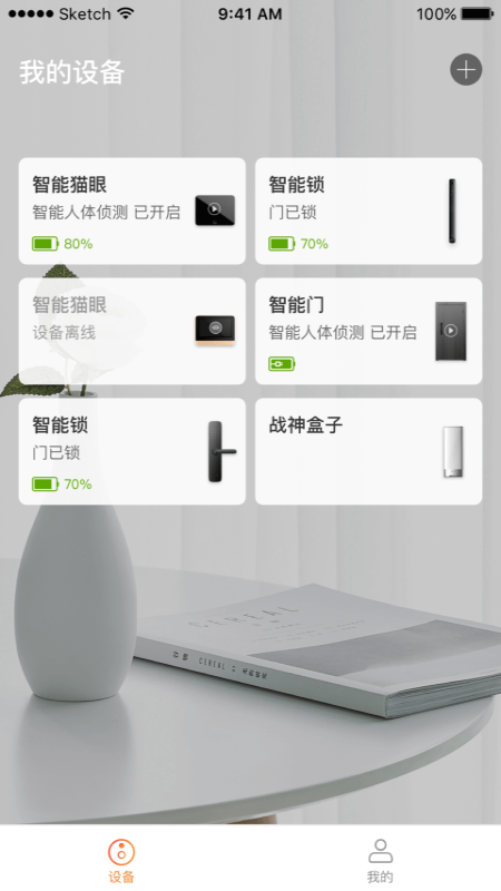 叮咚智家app下载安装 v3.11.020