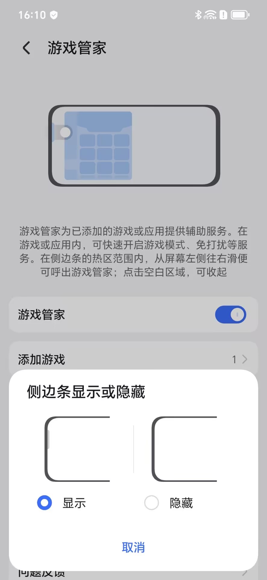 荣耀游戏管家app官方版 18.0.30.309安卓版 v18.0.30.309