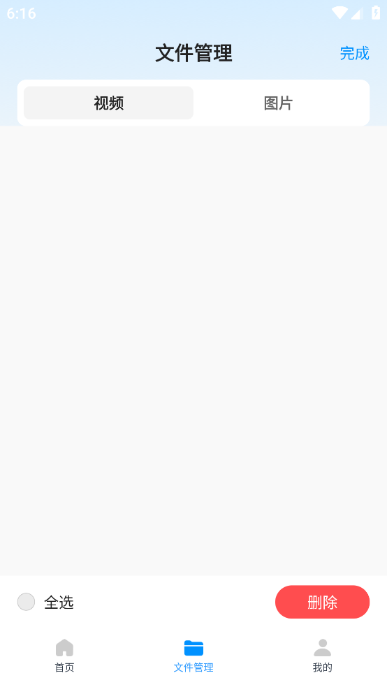 手机行车记录仪免费版下载安装 v1.1.6